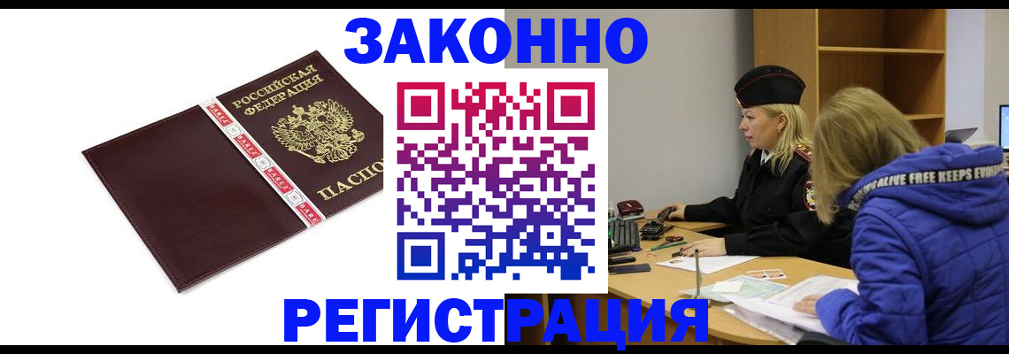 где прописаться в Саратовской области